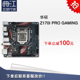 Asus/华硕 Z170I PRO GAMING  ITX 迷你游戏主板 ROG血统 WIFI蓝