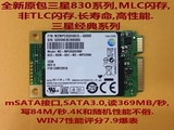 全新三星PM830 mSATA 32G SSD 固态硬盘 256兆缓存 TRIM sata3