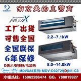 南京 扬州 美的 X系列A5 中央空调 薄型 一拖一 MDV-D32T2/N1-C