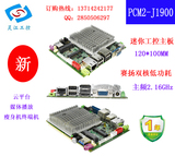云平台主板J1900/N2840系列迷你主板一体机主板USB3.0云终端主板