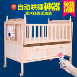 智能婴儿摇篮床电动新生婴儿自动摇床婴幼儿童宝宝摇篮床电动加大