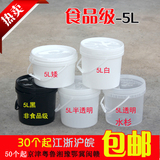水杉透明塑料桶5kg食品级 涂料油墨机油桶5L公斤甜面酱包装批发