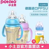 【天天特价】小土豆PPSU宽口径带吸管新初生婴儿宝宝防摔胀气奶瓶