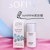SOFINA苏菲娜芯美颜美白日间倍护防护乳液滋润型SPF50PA+++上海专