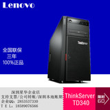 联想（Lenovo）ThinkServer TD340 塔式服务器 至强四核E5-2407V2