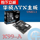【牛】Asus/华硕 X99-A USB3.1新版 主板 X99 2011 5820K套餐特价