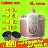Galanz/格兰仕 YA503JE 电压力锅 高压锅 5L 机械式饭煲特价正品
