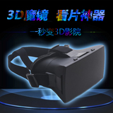 MOKE手机VR魔镜暴风虚拟现实3D眼镜手机头戴式游戏头盔3代电影BOX