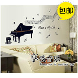 卡通可爱音乐音符钢琴墙贴教室儿童房琴行寝室学校布置墙贴纸贴画
