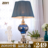 ZOYI欧式个性创意装饰台灯温馨床头柜卧室书房客厅地中海新款
