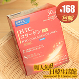 包邮！日本 FANCL 胶原蛋白粉末30日袋装 美肌养颜添加苹果多酚