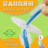 专柜正品婴儿乳牙刷宝宝幼儿0-1-2-3岁柔软训练软毛硅胶儿童牙刷