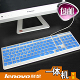 联想一体机C560键盘膜键盘贴膜硅胶台式机电脑键盘保护膜凹凸罩套