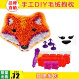 幼儿童手工布艺diy材料包创意手工制作毛绒玩具花艺狐狸玩具礼物