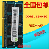 联想HP记忆科技Ramaxel 8G DDR3L 1600 笔记本内存条 8GB 低电压