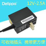 DELIPPO 酷比魔方I7 I9平板充电器i7手写版 电源适配器12V2.5A