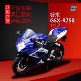 品质高端铃木GSX-R750原厂仿真合金摩托车模型112机车收藏摩托玩
