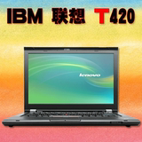 IBM联想ThinkPad笔记本电脑T420T410双显独显游戏本 i5i7四核