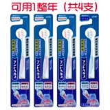 日本进口LION狮王 D HEALTH柔软护理牙刷孕妇细毛超软毛月子 套装