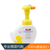 德国代购喜宝HIPP小鸭子宝宝洗手液婴儿洗手洗脸液儿童洗手液泡沫