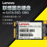 Lenovo/联想 SL700 固态硬盘 128G MSATA SSD笔记本加速升级全新