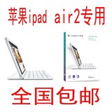 罗技ik1061 iPad air2保护套蓝牙键盘盖本ik1051苹果 ipad pro9.7