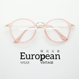 复古欧式超轻眼镜框 时尚男女款粉色平光镜 简约休闲配近视大框架