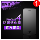 iphone4S钢化玻璃膜 iphone4S钢化膜 苹果4防爆手机贴膜 高清贴膜