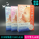 日本代购MANDOM曼丹婴儿肌娃娃脸浸透型玻尿酸高保湿补水美白面膜