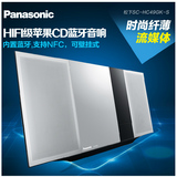 Panasonic/松下 SC-HC49GK-S 蓝牙音响苹果手机5/6组合壁挂CD音箱