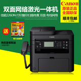 佳能MF216N黑白传真机激光打印机一体机办公网络扫描复印替MF4572