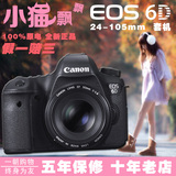 Canon/佳能 EOS 6D(24-105)套机 全画幅 国行 全国联保
