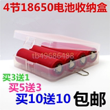 透明PP料18650 16340电池收纳盒4节装储存盒保护盒防潮环保收纳盒