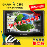 GARMIN车载GPS导航仪C255美国欧洲澳洲新西兰自驾游经纬度顺丰