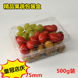 草莓包装盒透明盒商超生鲜托盘水果蔬菜包装盒透明生鲜炒货500g装