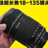 【蚂蚁摄影】佳能单反相机EFS 18-135mm f/3.5-5.6 IS长焦镜头
