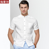 比菲力100%亚麻男士夏季短袖衬衫麻料立领纯色休闲白衬衣男修身款
