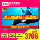 TCL D58A620U 58英寸 4K超高清wifi智能网络led液晶平板电视机 55