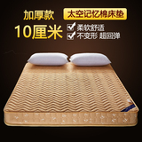 加厚记忆棉床垫折叠地铺垫子学生宿舍单人0.9 1.2 1.5 1.8m经济型