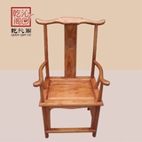 明清仿古家具中式餐椅官帽椅实木榆木圈椅复古带扶手椅子皇宫围椅
