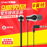 Iriver/艾利和 ICP-AT500 HiFi发烧面条耳机入耳式耳塞