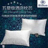 希尔顿五星级酒店专供 羽绒枕 白鹅绒枕芯枕头正品记忆保健枕包邮
