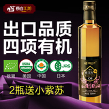 长白工坊紫苏籽油 有机冷榨初榨紫苏子油食用油500ml亚麻酸66.7%