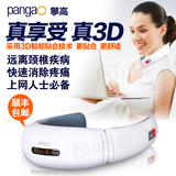 升级版pangao攀高颈部颈椎按摩仪器家用电动智能经络理疗仪含贴片
