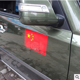 汽车贴纸 个性车贴 中国国旗 创意汽车涂鸦贴纸 车身贴 后视镜贴
