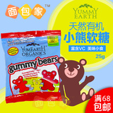 美国进口宝宝零食 Yummy Earth 亚米天然有机小熊软糖 富含VC 25g