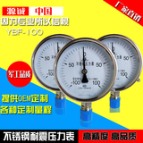 上海不锈钢真空高压耐震电接点压力表0-1.6mpa远传精密表0-1mpa