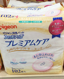 现货●日本代购正品贝亲Pigeon哺乳防漏奶防溢乳垫102片 敏感肌肤