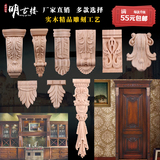 东阳木雕 罗马柱 欧式柱头 木柱头浮雕 实木雕花 家具橱柜木装饰