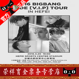 2016BIGBANG合肥演唱会门票 bigbang合肥演唱会 BIGBANG演唱会